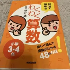 2026年最新】わくわく算数4の人気アイテム - メルカリ