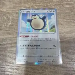 ポケモンカード カビゴン くいだめ s8b vmaxクライマックス - メルカリ