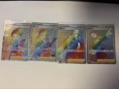 HR 4枚セット デンボク シマボシ ネジキ スパーク