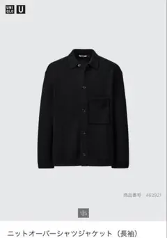 UNIQLO U ニットオーバーシャツジャケット（長袖）　Mサイズ