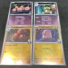 ポケモンカード ポケカ ロケット団 ミラー 4枚セット