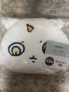 ちいかわエニマイくじ　D賞　あのこ　クッション