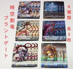 時空創竜 ドラゴンエンパイア 6種類 各4枚 - メルカリ