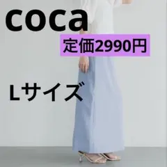 定価2990円 新品タグ付き coca ストライプIラインスカート 青 ブルー