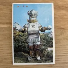ウルトラ怪獣　ユートム　3体セット ウルトラ怪獣 ユートム 3体セット 地底ロボット ユートム