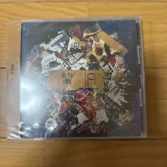 NEE 贅沢 CD