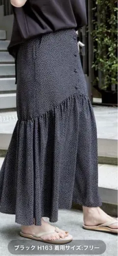 B.CSTOCK フロントボタンマーメイドギャザーSK