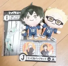 ハイキュー!! ぬいぐるみセット
