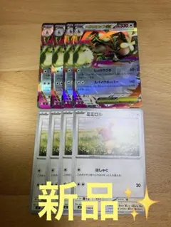 【新品】RR メガミミロップex進化ライン