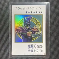 遊戯王 ブラックマジシャン マンガスタイル　カラー　ウルトラ