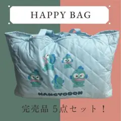 新品未開封☆しまむら☆ アベイル　ハンギョドン寝具5点セット　専用バック込み