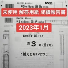 中3駿台全国模試 2023年 10月施行 2023/2024 中学3年生 - メルカリ