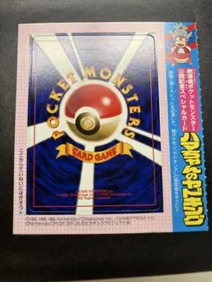 ポケモンカードの遊びかた ガイドブック ピカチュウ プリン 未開封 旧