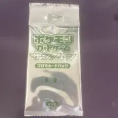 ポケモンカードゲーム サン&ムーン プロモカードパック