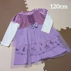 ラプンツェル風☆紫色のリボン付きワンピース☆120cm