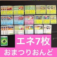 60枚　ポケカ　おまつりおんど　デッキパーツまとめ売りセット　構築　お祭り会場