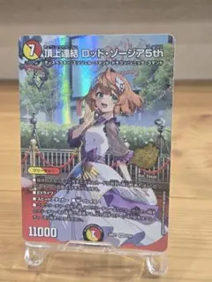 2026年最新】頂上連結ロッドゾージア5thの人気アイテム - メルカリ