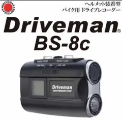 2025年最新】driveman bs-10の人気アイテム - メルカリ