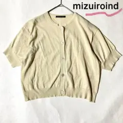 mizuiroind コットン 半袖カーディガン （2） クリーム色のサムネイル