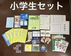 七田　しちだ　イクウェル　小学生コース　セット