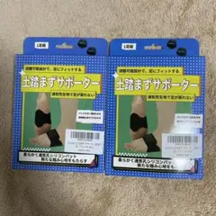 足首サポーター