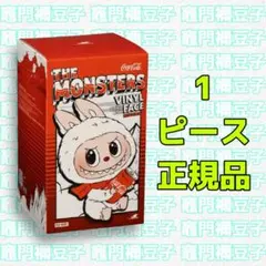 POP MART labubu ラブブ Coca Cola コカコーラ 1個