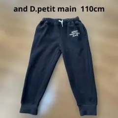 and D.petitmain 110cm スエットパンツ