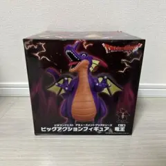 ドラゴンクエスト ビッグアクションフィギュア 竜王 約30cm 未開封