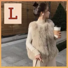 ファーベスト　ベスト　L　ジレ　アウター ベージュ　フェイクファー　レディース