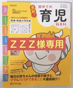 zzz様 リクエスト 2点 まとめ商品