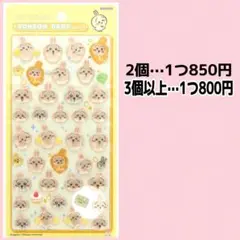 ボンボンドロップシール　ちいかわ　うさぎ
