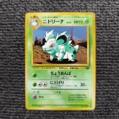 ニドラン♀ ○ 第2弾拡張パック ポケモンジャングル - メルカリ