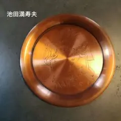 2026年最新】池田満寿夫 トレイの人気アイテム - メルカリ
