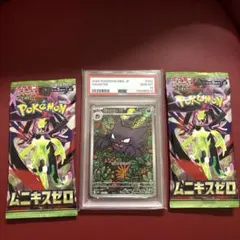 2026年最新】未開封パック psaの人気アイテム - メルカリ