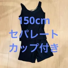 22【新品】 女の子 スクール水着 セパレート 150cm ネイビー