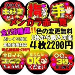 即日発送 ファンサ カンペ うちわ文字 メンカラ 赤 末澤 Aぇ