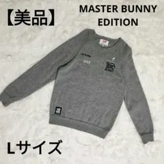 MASTER BUNNY EDITION カシミヤセーター グレー L 10周年