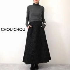 ふくれジャガードフレアスカート/新品未使用送料込み