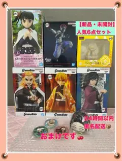 鬼滅の刃 フィギュア Grandista 他 まとめ売り おまけ付き 6点セット