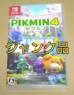 【ジャンク品、動作不良品】ピクミン4 Switch