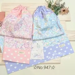 入園入学グッズ＊ハンドメイド＊ランチョンマット＊巾着袋＊ユニコーン柄＊947