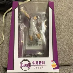 2026年最新】牛島若 フィギュアの人気アイテム - メルカリ