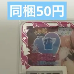 アイプリバース プリフォト アイプリバースミラクルムーン