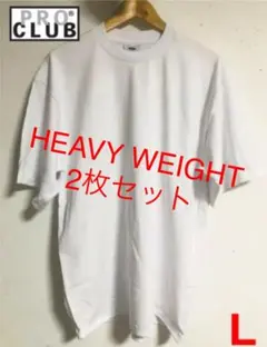 PROCLUBプロクラブ ヘビーウェイト L ホワイト Tシャツ 2枚セット