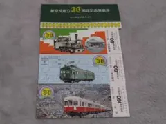 帝都高速度交通営団 渋谷〜浅草間直通運転 50周年記念乗車券 渋谷〜浅草間直通運転50周年記念乗車券 東京高速鉄道 帝都高速度交通