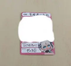 にじさんじ チップス カード 轟京子