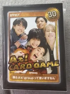 Aぇ! group カードゲーム 未開封