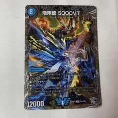 デュエルマスターズ 飛翔龍 5000vt 2枚セット 赤　シク　シークレット 飛翔龍 5000VT 赤シークレット 赤シク - メルカリ