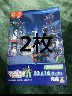 ■ ポケモンレジェンズZA 発売直前号 冊子 2枚 色違いミラコラ■