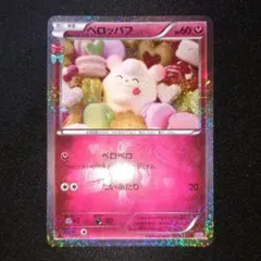 ペロッパフ U CP3 ポケキュンコレクション 023/032 - メルカリ